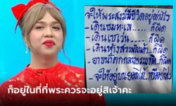 แพรรี่ ฟาดเป็นข้อๆ ปมพระร้องเรียน "ทำอะไรก็ผิด" ชาวเน็ตชม สมมงมิสเปรียญ 9